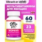 Витамины UltraVit Women's Multivitamin Formula 60 капсул